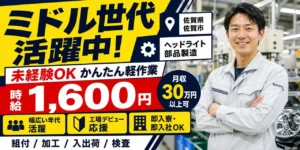 京浜工業地帯で工場勤務！特徴や歴史、働くメリットまで解説