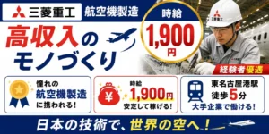 日産自動車の生産工場一覧　特徴や働くメリットを解説