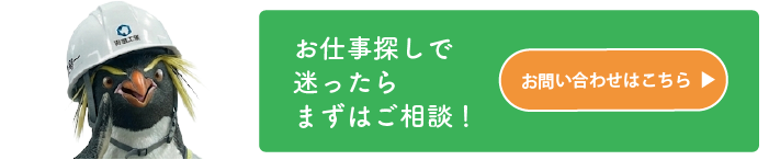 お問い合わせはコチラ