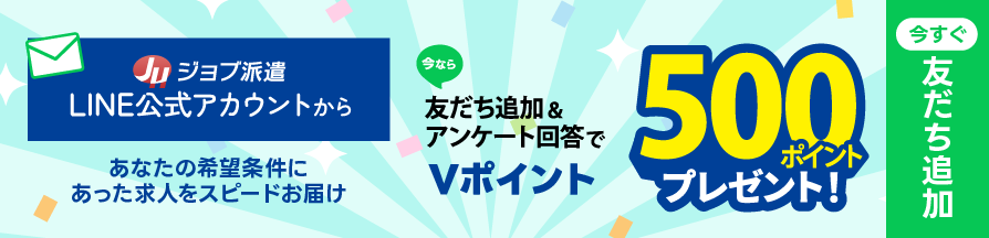 LINE公式アカウント