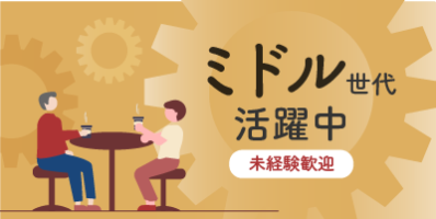愛知県刈谷市｜プレス機械オペレータ｜投入/検査作業/機械オペレーター