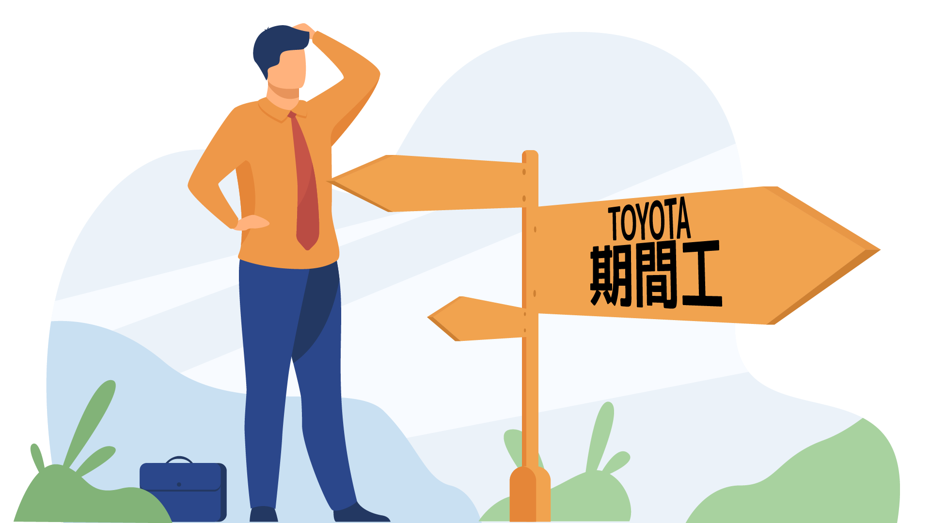 トヨタの期間従業員(期間工)の年収・給料はいくら？手当はある？給与明細を徹底解剖 – 工場・製造業の派遣社員・正社員・期間工の求人ならジョブ派遣 –  株式会社日輪