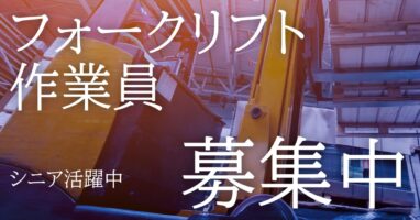 三重県桑名市多度町｜倉庫内作業（未経験歓迎・人気の昼勤・ミドル層活躍中）