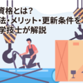 部品製造の求人情報と仕事内容！未経験OK・高収入の働き方を徹底解説