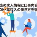 テルハ資格とは？取得方法・メリット・更新条件を臨床工学技士が解説