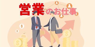株式会社日輪｜通信機器営業（経験者優遇・名古屋駅・法人営業）