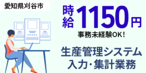 食品加工の仕事内容とは？必要な資格や年収、きついといわれる理由や向いている人を解説