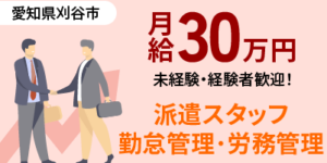 派遣で契約更新をしない時の円満な伝え方は？理由の例文や失業保険について紹介