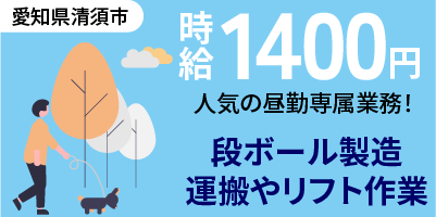 中央紙器工業株式会社｜段ボールの運搬作業（未経験歓迎・シニア層活躍中・人気の昼勤専属）