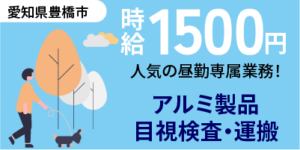 トヨタの期間従業員(期間工)の年収・給料はいくら？手当はある？給与明細を徹底解剖