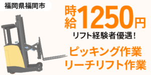 期間工の年収は高い？どのくらい稼げる？給料が高い理由を解説！