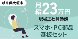 工場勤務のメリット・デメリットとは？仕事内容や向いている人の特徴などを徹底解説！