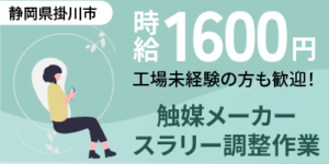 トヨタ派遣で働くメリットと注意点！給料・待遇・寮情報を徹底解説