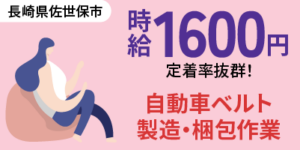 デンソー製造派遣の実態！給料・職場環境・未経験OKの求人情報