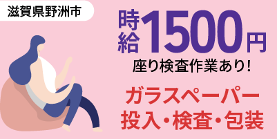 オリベスト株式会社｜未経験歓迎の繊維紙製造（未経験歓迎・座り検査・軽作業）