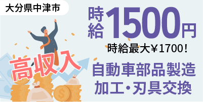 株式会社岩間織機製作所｜自動車部品製造/カーエアコン/機械加工/刃具交換