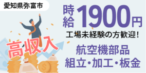 トヨタ派遣で働くメリットと注意点！給料・待遇・寮情報を徹底解説