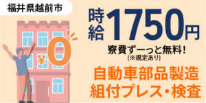 トヨタ派遣で働くメリットと注意点！給料・待遇・寮情報を徹底解説
