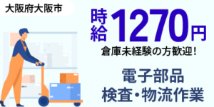 半導体製造工場勤務はきつい？実際の仕事内容や給与について大公開！