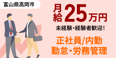 顧客管理(正社員・土日休み・月給制)