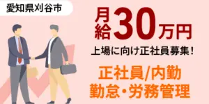 日産自動車の生産工場一覧　特徴や働くメリットを解説