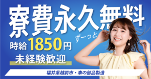 トヨタの期間従業員(期間工)の年収・給料はいくら？手当はある？給与明細を徹底解剖