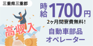 トヨタの期間従業員(期間工)の年収・給料はいくら？手当はある？給与明細を徹底解剖