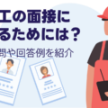 派遣社員も交通費は貰える！支給方法や負担場所、注意点とは