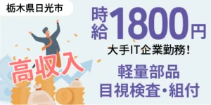 【最新】千葉県にある工場見学は？おすすめを7個紹介！