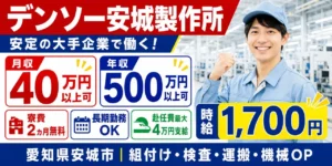 トヨタ自動車の歴史とは?いつから世界一に?