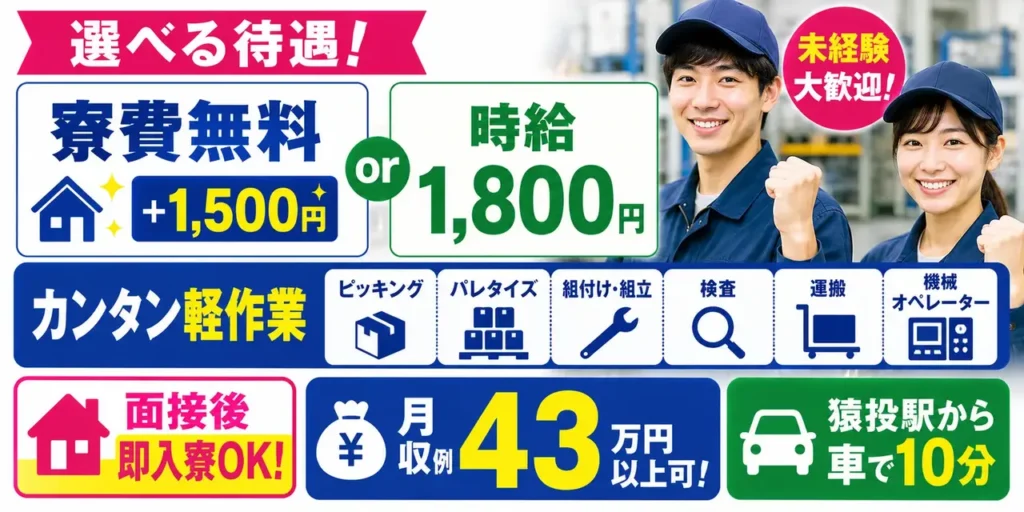 愛知県豊田市｜小物部品/ピッキング/パレタイズ/組付け/組立/検査/運搬/機械オペレーター