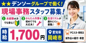 部品製造の求人情報と仕事内容！未経験OK・高収入の働き方を徹底解説