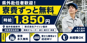 寮付き求人徹底解説！社員寮は家賃が高い？家賃相場と住みやすさを派遣寮と比較！