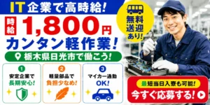 【最新】千葉県にある工場見学は？おすすめを7個紹介！
