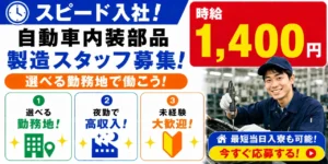 【最新】千葉県にある工場見学は？おすすめを7個紹介！