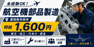 期間工の寮についてご紹介！部屋タイプや設備、魅力を解説