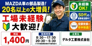 北海道は工場が多い？見学はできる？北海道の工場ならではの求人についても解説！