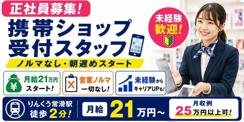 株式会社日輪｜サービス業従事社員（未経験歓迎・朝遅い時間スタート・昼勤専属）