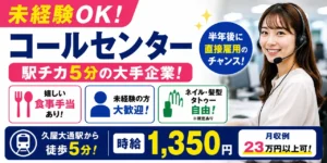 寮付き求人で女性に人気の仕事とは？安心して働けるポイントを徹底解説！