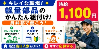 三重県員弁郡|ワイヤーハーネス組付け/加工/検査