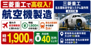 期間工から正社員になるための条件は？給料は下がるの？