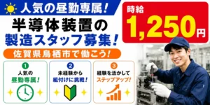 トヨタの期間従業員(期間工)の年収・給料はいくら？手当はある？給与明細を徹底解剖