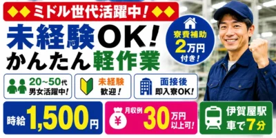 佐賀県佐賀市|ヘッドライト部品製造/組付け/組立/入出荷/検査/機械オペレーター