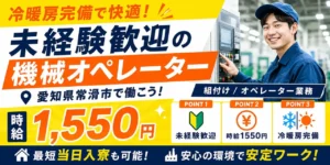 工場勤務のメリット・デメリットとは？仕事内容や向いている人の特徴などを徹底解説！