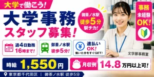 派遣会社の複数登録は有効？メリット・デメリットと効果的な活用法