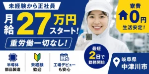 工場勤務のメリット・デメリットとは？仕事内容や向いている人の特徴などを徹底解説！