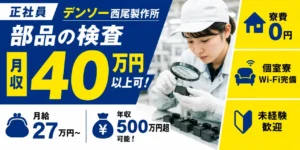 工場勤務の4勤務2休とは？休日日数や実際のシフト例、給与を紹介！