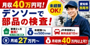 化粧品工場の仕事内容はきつい？自動車部品工場との違いも解説！