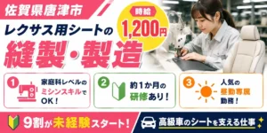 女性も期間工で働ける？女性にもおすすめの期間工の仕事を紹介！