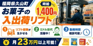 期間工の満了金とは？種類、金額相場、注意点を紹介
